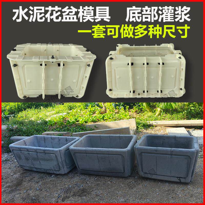 【底部灌浆】新款长方形园林树桩盆景大水泥启创花盆模具马槽模型