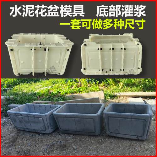 【底部灌浆】新款长方形园林树桩盆景大水泥启创花盆模具马槽模型