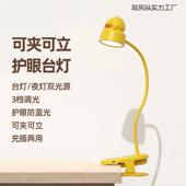 LED护眼夹子台灯卧室充电小夜灯学生宿舍书桌学习床头夹式 阅读灯