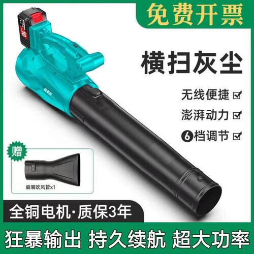 大功率工业吹风机充电暴风机锂电鼓风机强力工地除尘器吹灰吹落叶