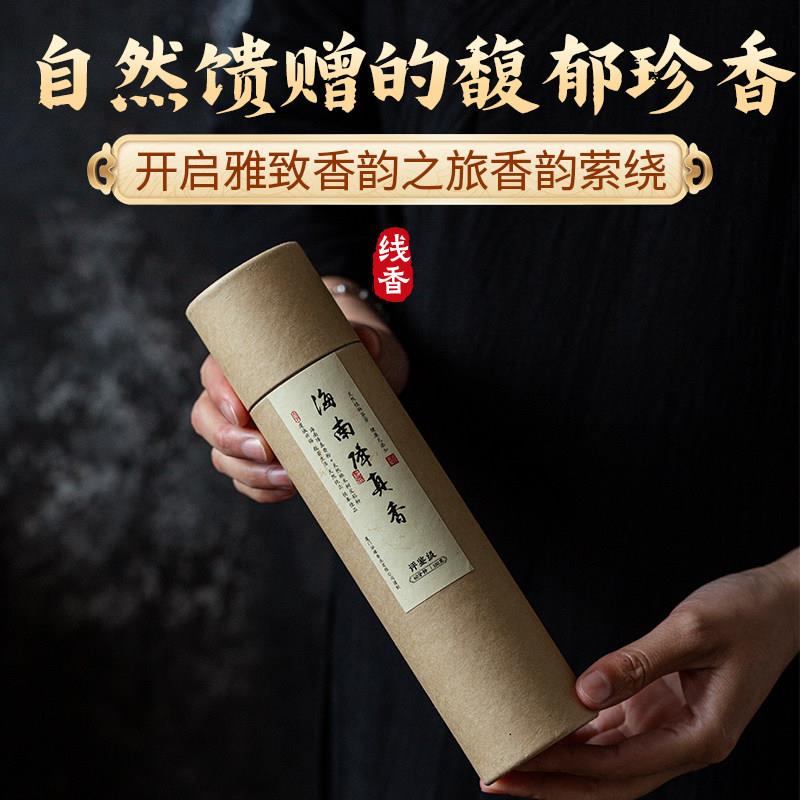 天然降真香礼佛香竹签香观音财神招财香有求必应降真香家用仙家香