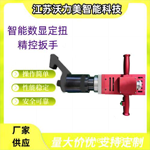 厂家加工智能数显锂电动扳手电力行业机械拆卸扳手工具
