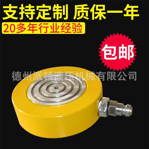 厂家供应薄型千斤顶单作用超超薄手动液压千斤顶便携式液压缸