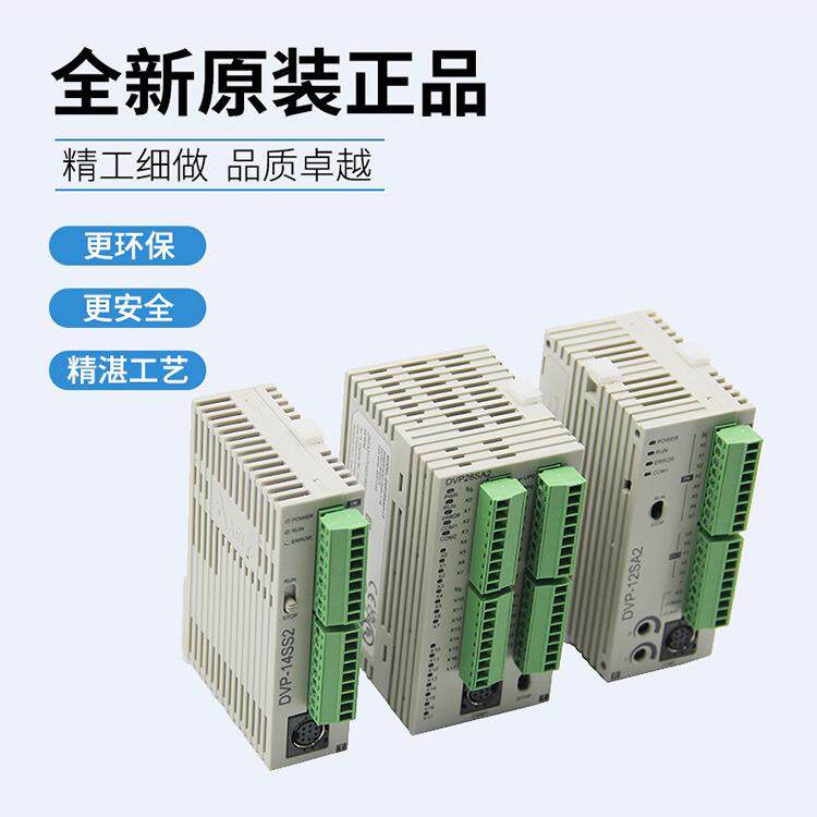 DVPSCM12-SL全新Delta台达CPU主机拓展模块 PLC可编程控制器
