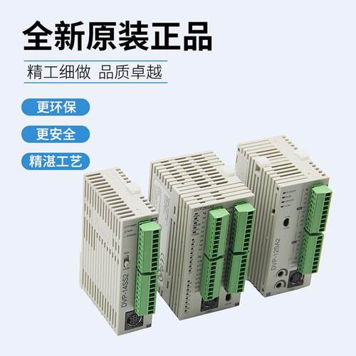 DVPSCM12-SL全新Delta台达CPU主机拓展模块 PLC可编程控制器