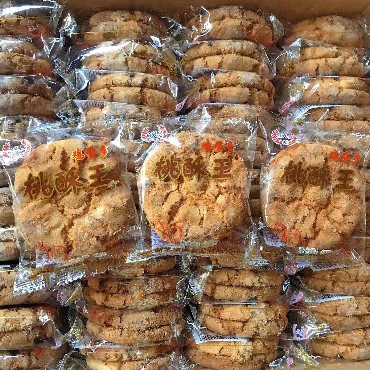 渝兴良桃酥王100江0廷g西特产宫香酥饼干整箱老式散装糕点心零食