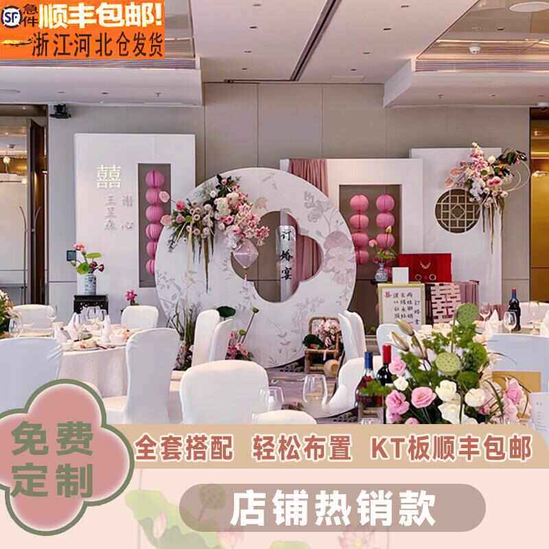 订婚出阁宴现场布置装饰场景粉色系2024新中式背景墙kt板摆件套餐,节庆用品/礼品,装扮布置套餐,淘宝优惠券,粉丝福利购,淘宝优惠卷