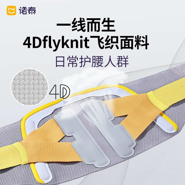诺泰礼品护腰带腰椎间盘劳损突出部腰围腰托辅助器保暖