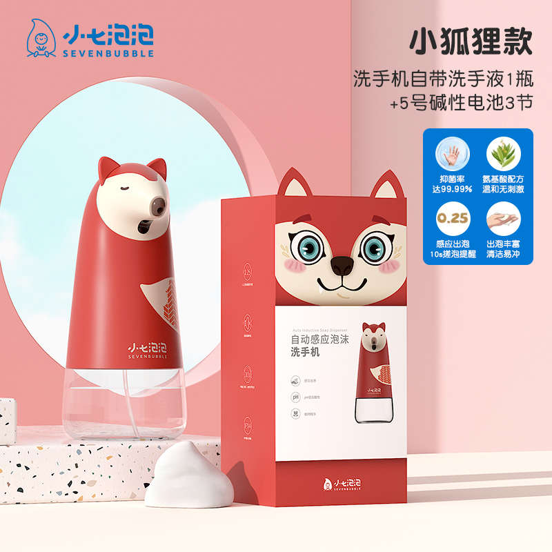 机小智能电动自动款七感应器洗手儿童卡通长颈鹿液泡泡泡沫式洗手