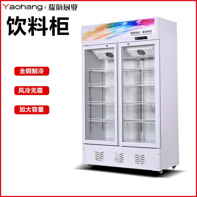 冷藏柜冰箱商用冷藏展示柜冰柜保鲜柜超市商用啤酒饮料展示柜