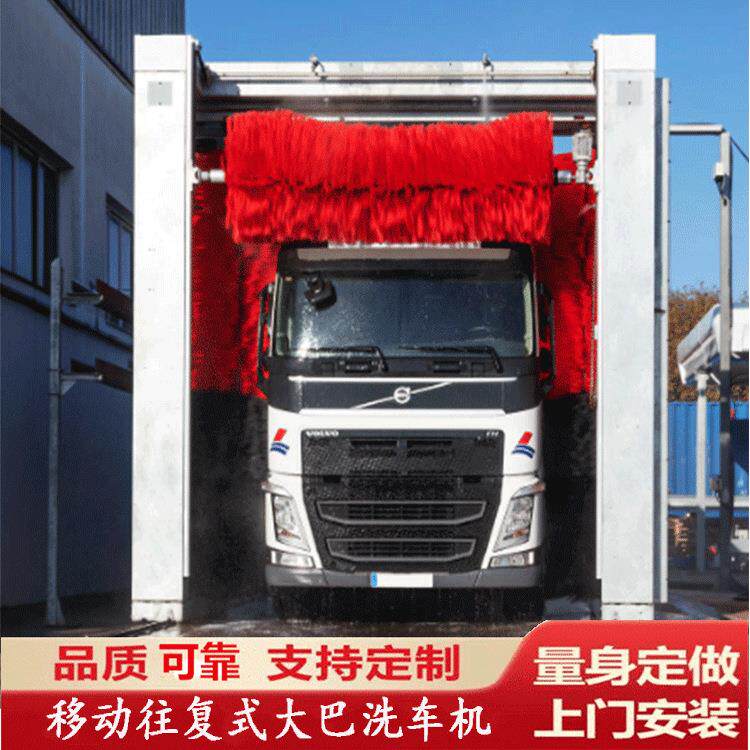 大巴洗车机大型客车全自动移动龙门往复式巴士公交清洗机