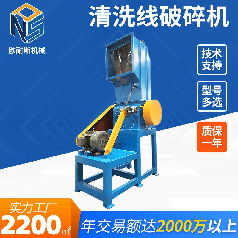 NSPC-800清洗线破碎机 PP编织袋破碎机 塑料自动粉碎机定制