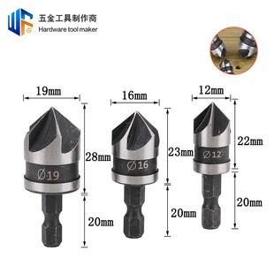 3pcs六角柄五刃倒角器90度开孔器木用去毛刺工具木工倒角刀锪钻头