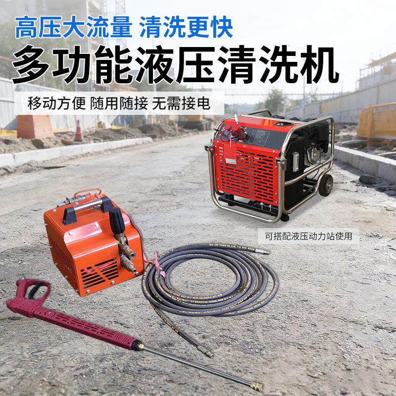 液压驱动清洗清KPH机市政环卫小广告清除道标线洗路高冲洗压水枪