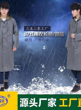 厂家直供批发3520橡胶帆布防汛加厚整体工地耐用87式长款带袖雨衣