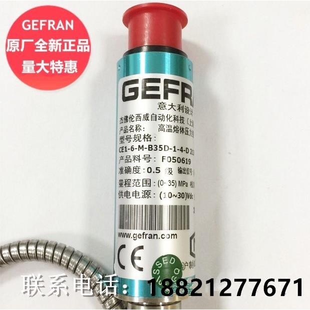 原装GEFRAN杰佛伦压力传感器/CE1ME1MN1M32M31CE1-6-M-B35D-1-4-D