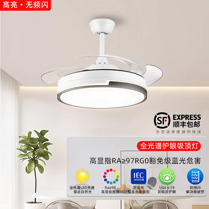 全光谱家用一体式家装吊扇灯led民宿客厅卧室高级感餐厅风扇灯具