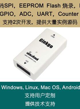 USB转SPI适配器USB-GPIO/PWM/ADC主从机VTG201A支持多系统安卓