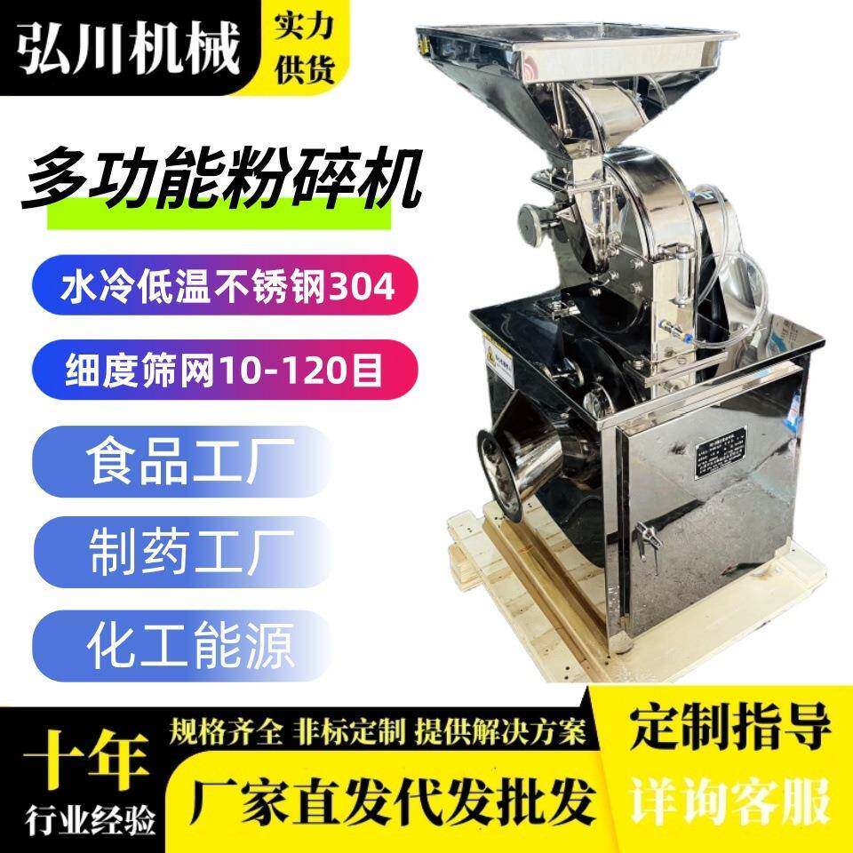 不锈钢齿盘浸膏粉碎机良姜甘草桂皮桂枝400齿爪磨粉机中药材打粉