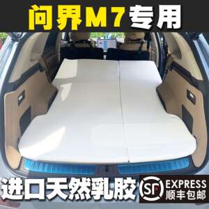 文杰M7大型五座专用汽车后车厢床非充气乳胶床垫旅行床