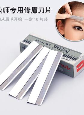 Stainless Steel Eyebrow Trimming Blades, Disposable Beauty T