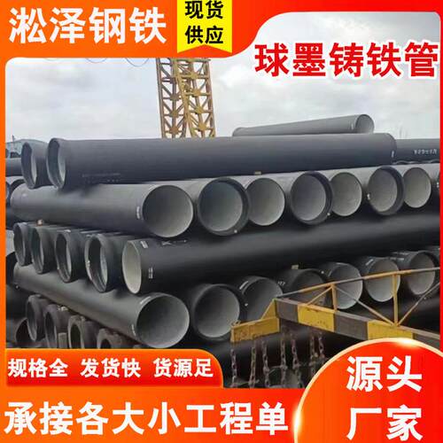 厂家k9球墨铸铁管DN100给水管k7铸铁管件排水球墨管