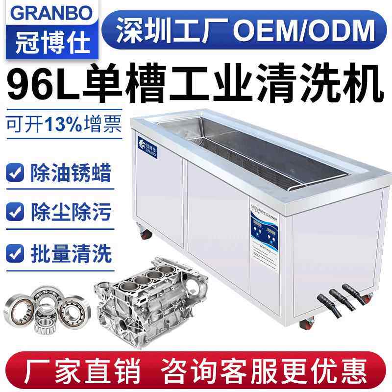超声波清洗机工业除油除锈五金汽车轮毂轮船阀门设备航天航空适用