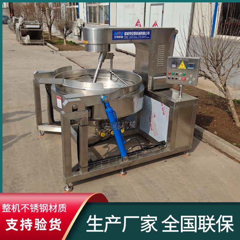 酱料厂炒火锅底料炒料机 全自动行星炒锅 大型肉酱自动搅拌炒锅