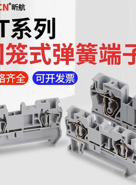 ST2.5弹簧式接线端子导轨式0.14/0.2-2.5/4直插PT阻燃配电箱端子