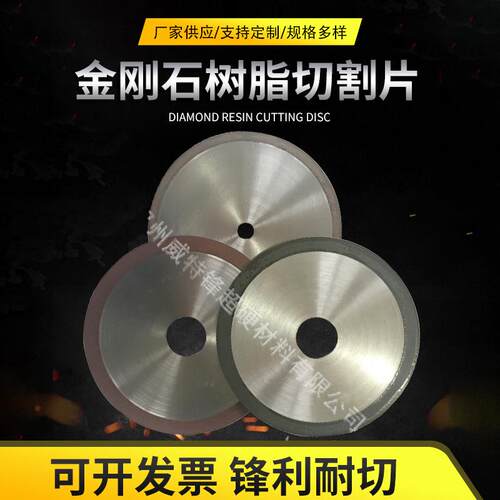 金刚石合金锯片陶瓷玻璃切割片高速圆锯机切钢铝冷切硬质合金锯片
