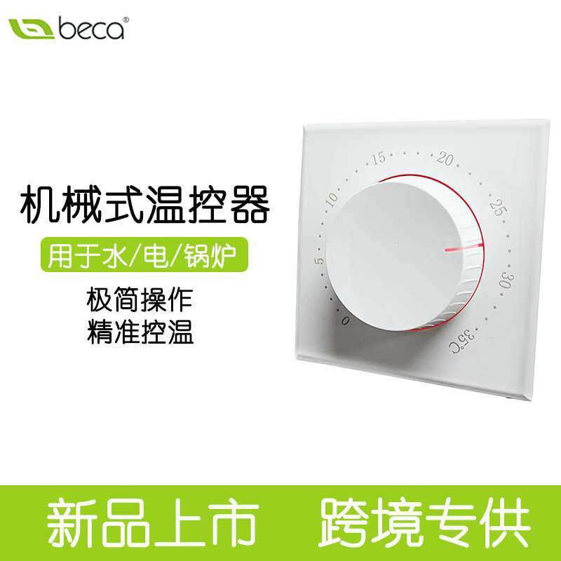 机械式温控器旋钮屏电地暖温控开关面板调节器家用壁挂炉控制器