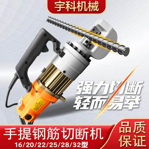 便携式手提钢筋切断机RC-16/20/22/25/28/32钢筋剪电动液压切断机