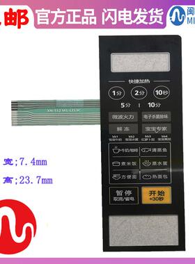适用美的微波炉薄膜触摸按键面板M1-L213C功能控制开关464517