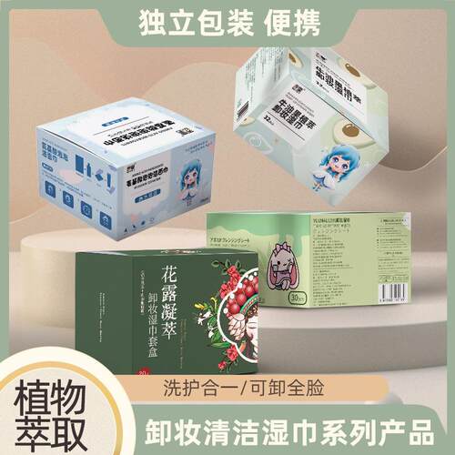 Avocado Aloe Essence Lazy Person's Makeup Remover Wipes, No-