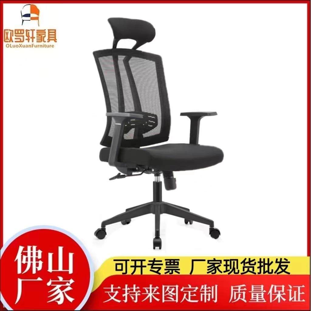 人体工学办公椅网布电脑椅家用升降旋转弓型职员办公室老板转椅子