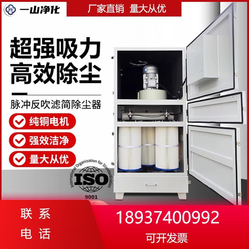 单机布袋除尘器粉尘设备环保空气净化抛光打磨工业脉冲滤筒除尘器