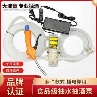 吸自水泵抽抽泵酒器泵泵电动220v抽食品级醋泵家用抽酒白酒酒灌装