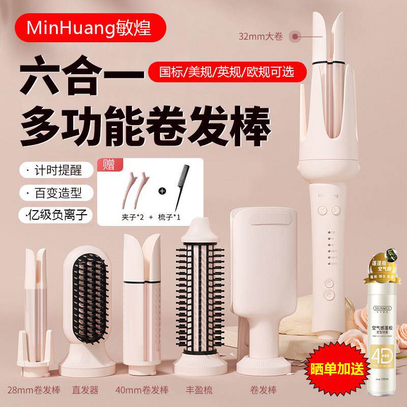 五合一自动卷发棒32mm可替换头 负离子家用断电卷发器 三合一电动