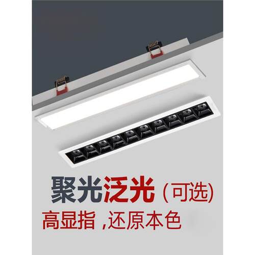 led线条灯嵌入式客厅无主灯长条灯蜂窝格栅灯洗墙灯泛光灯补光灯