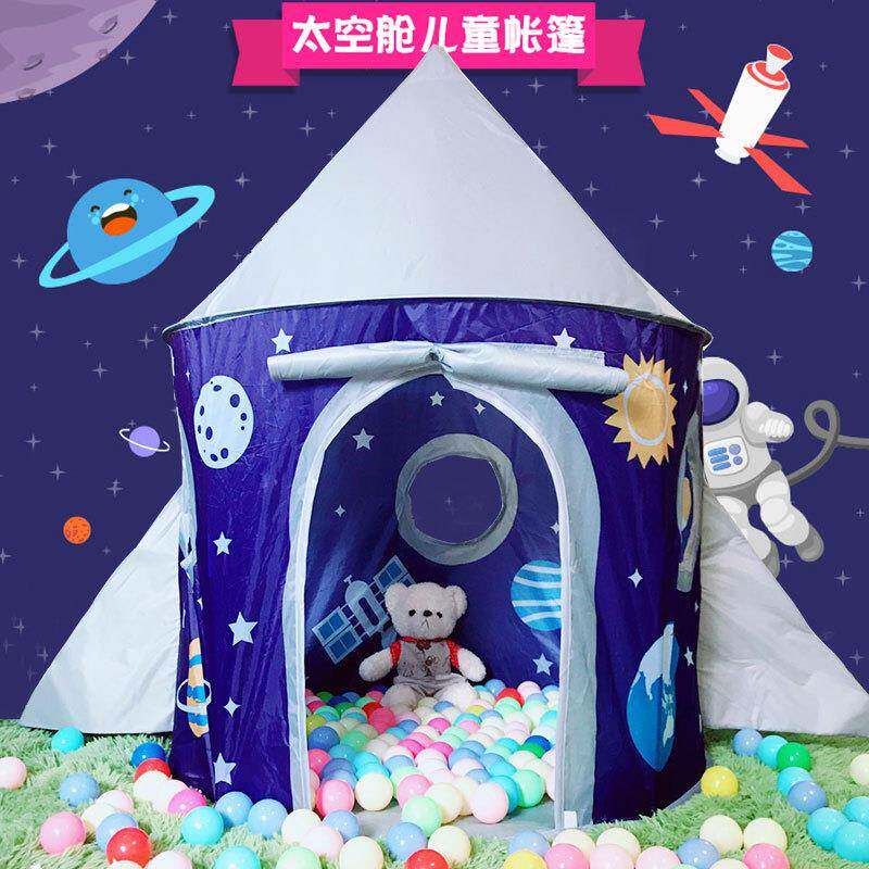 儿童帐篷星空太空舱飞船大房子蒙古包公主城堡小孩游戏玩具屋发