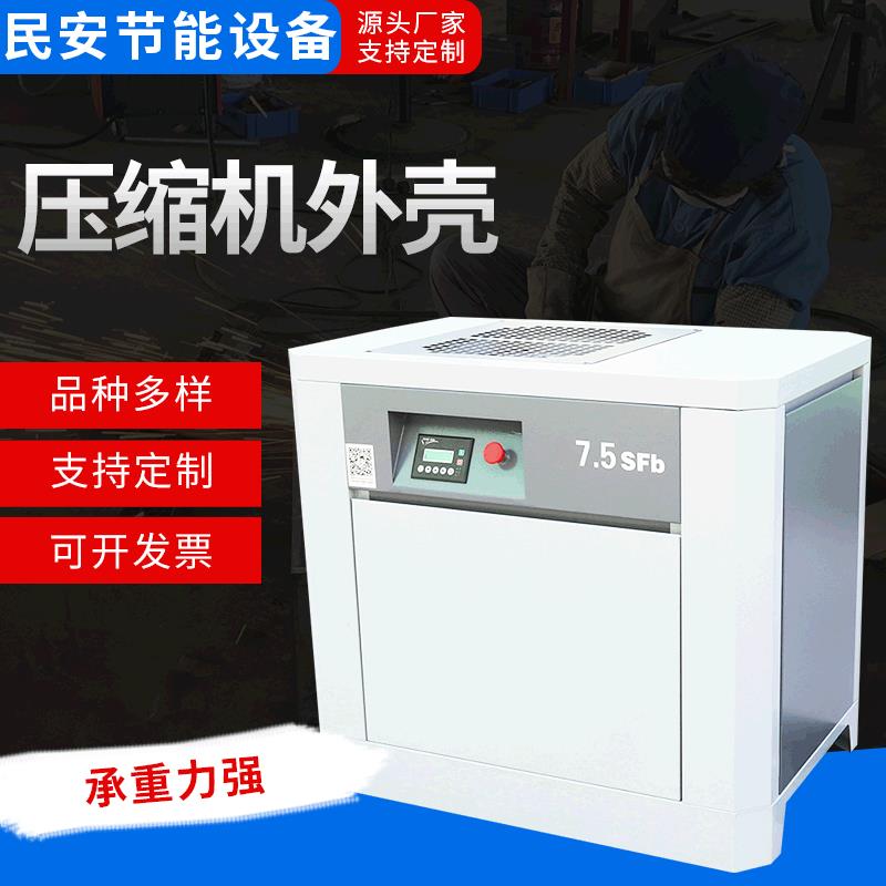 海安非标设备外壳加工 机床机箱机柜可定 制