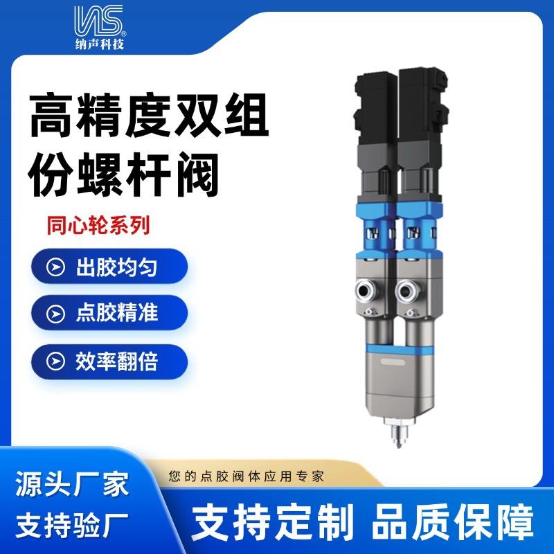 精密单组双组大流量锡膏UV胶油脂硅胶螺杆点胶阀螺杆阀源头工厂