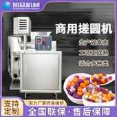 小型全自动分料搓圆机商用面包馒头雪媚娘面团分团机多功能搓圆机
