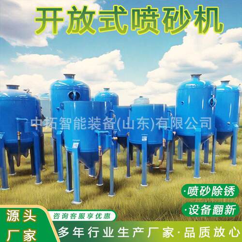 钢结构除锈喷砂机移动开放式喷砂机自动压喷砂机
