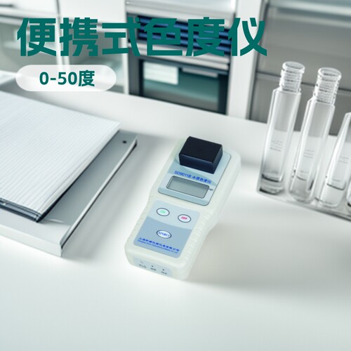 上海昕瑞    SD9011B  便携式色度仪