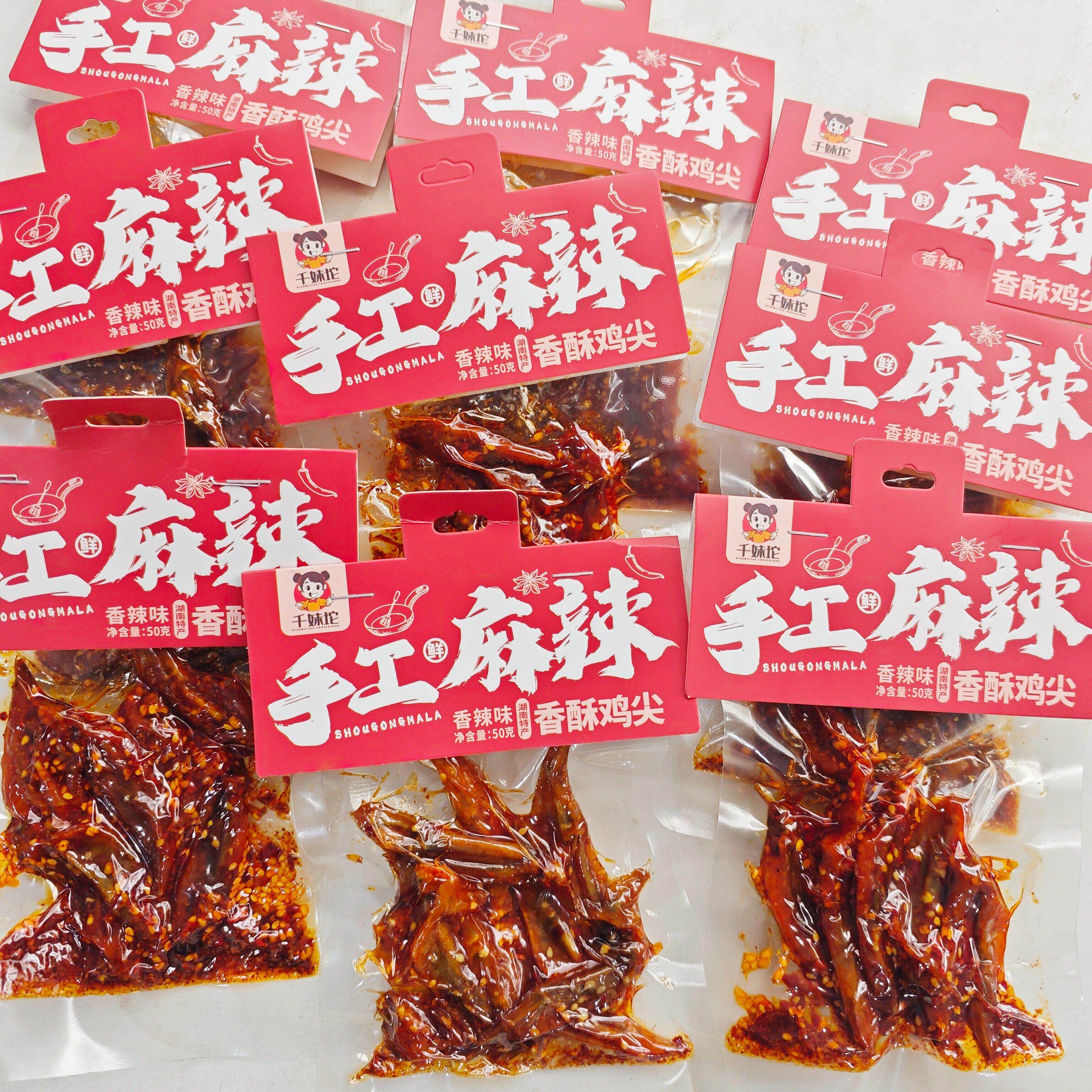 -千妹坨手工麻辣香酥鸡尖辣子鸡湖南特产休闲香辣零食小吃袋装50g