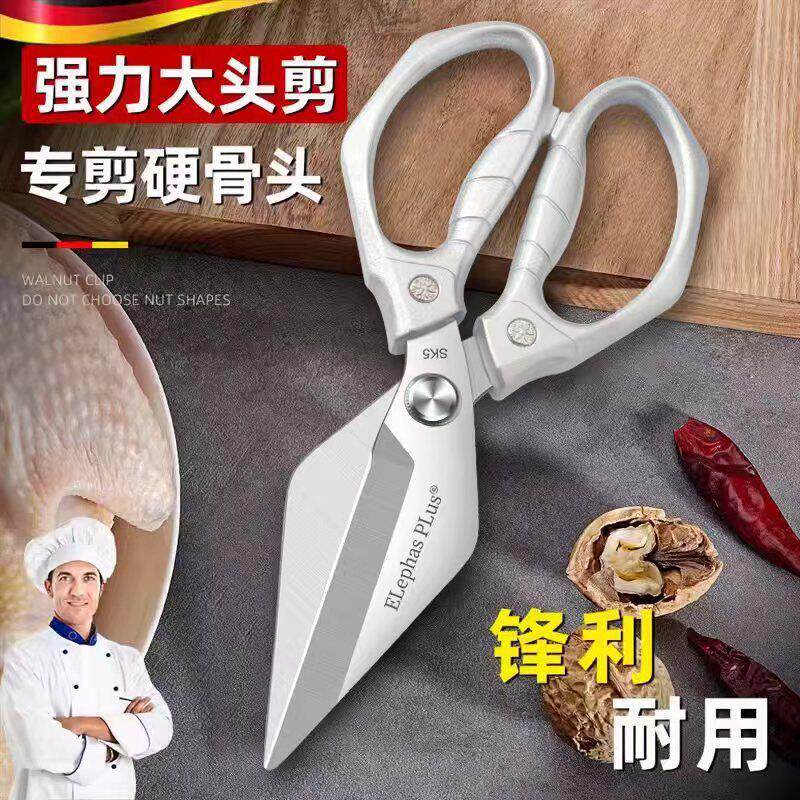 强力大头厨房剪刀高硬度锋利专剪硬骨头食品级不锈钢金燕剪刀耐用