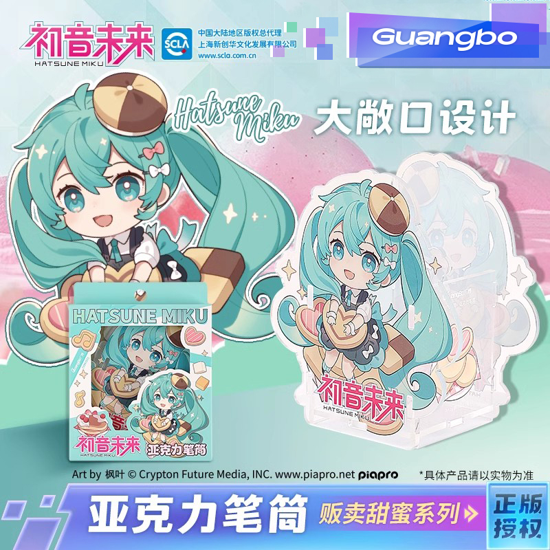 【现货】初音未来/广博miku周边二次元动漫亚克力笔筒桌面收纳盒