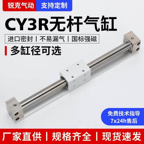 CY3R无杆气缸CY1R磁耦式10/15/20/25/32/40/50/63-150-200-1000