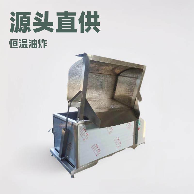 方形油炸漂汤锅全自动小酥肉油炸锅羊肉牛肉商用恒温油炸锅